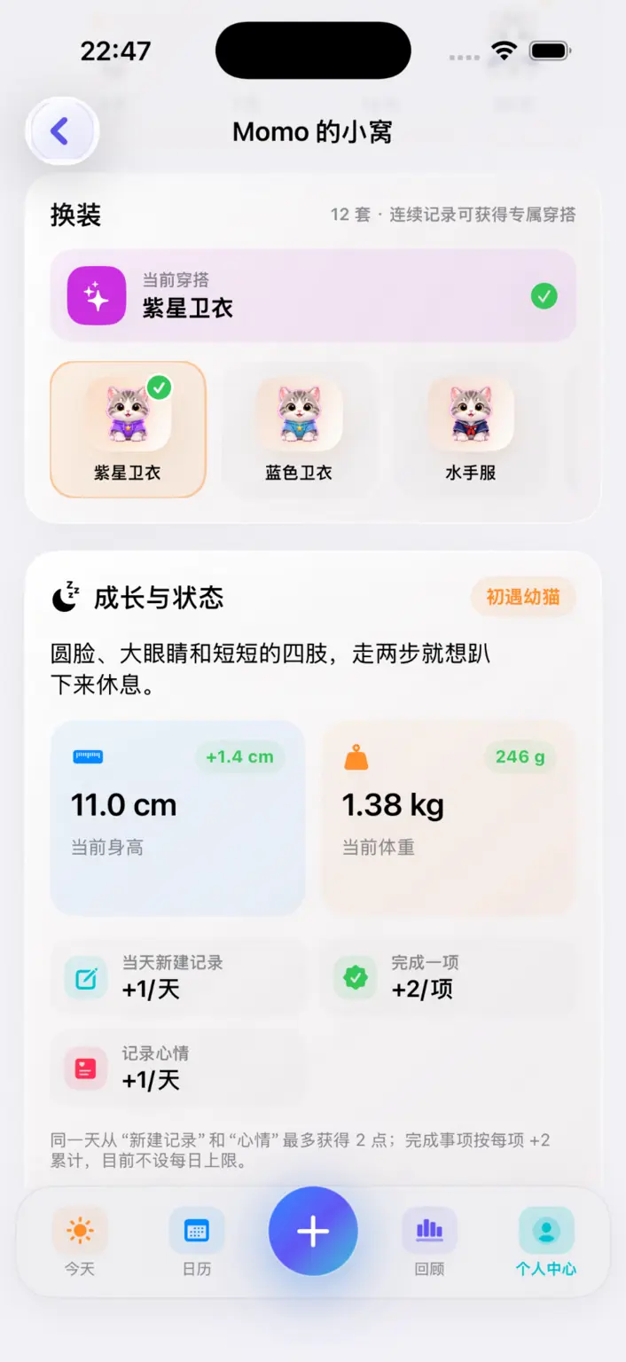 MemoDay Style and growth screen