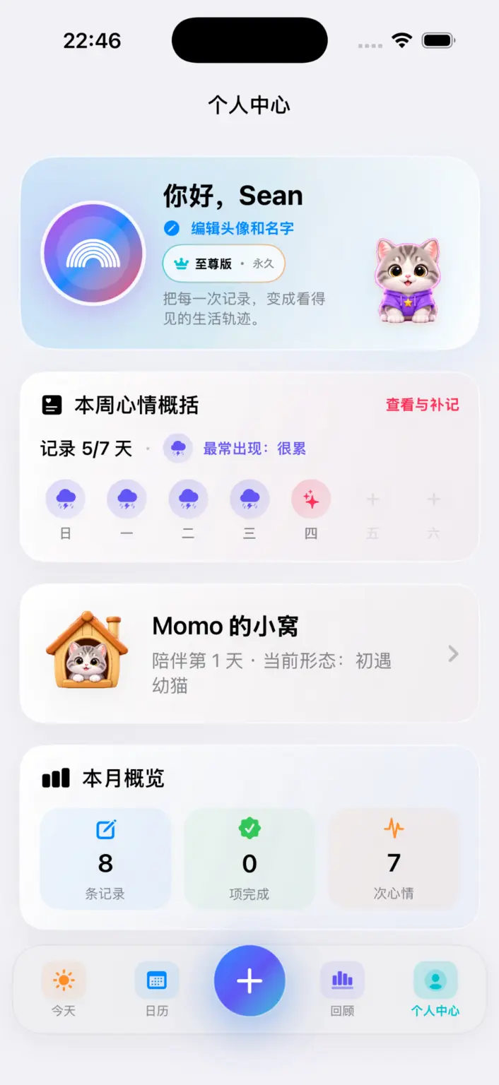 MemoDay Profile screen