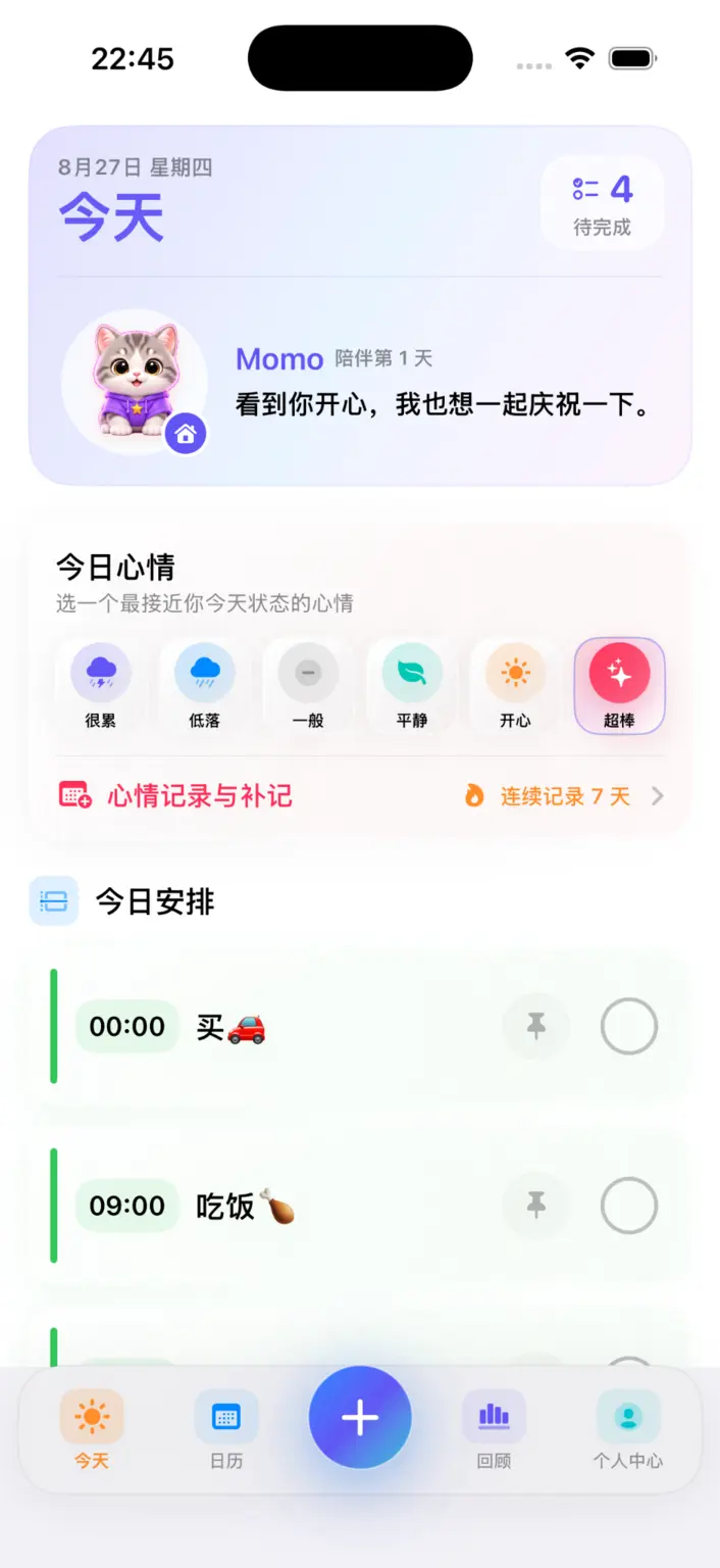 MemoDay Today screen